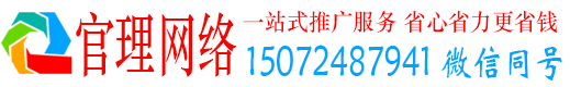 黄龙官理百度推广返点